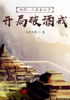 西游:人在金山寺,开局破酒戒在线阅读