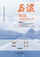 后浪:跑赢不确定的未来在线阅读