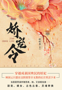 嬌寵令(第2卷)