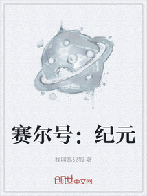賽爾號：紀元