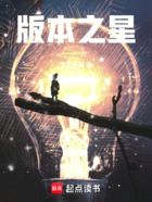 版本之星在线阅读