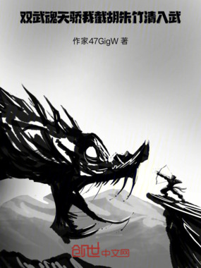 双武魂天骄，我截胡朱竹清入武在线阅读