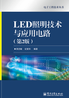 LED照明技术与应用电路