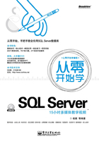 从零开始学SQL Server