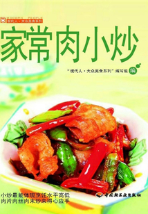 家常肉小炒