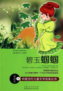 碧玉蟈蟈