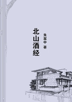 北山酒經(jīng)在線閱讀