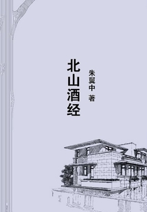 北山酒經