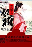 穿越之顧祈在線閱讀