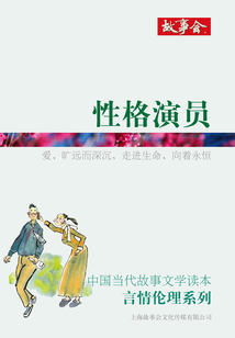 性格演員