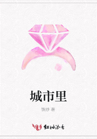 城市里在線閱讀