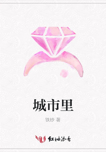 城市里