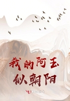我的阿玉似朝陽在線閱讀