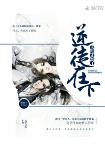 逆徒：為師先溜了！