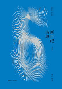 新世紀詩典(第六季)