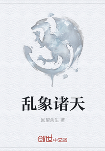 亂象諸天
