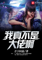我真不是大佬啊在線閱讀