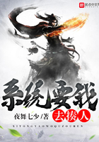 系統要我去揍人在線閱讀