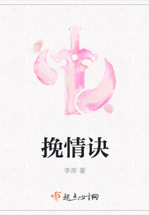 挽情訣