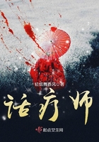 話療師在線閱讀