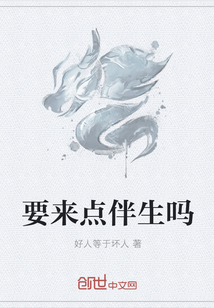 要來點(diǎn)伴生嗎