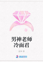 男神老師冷面君在線閱讀