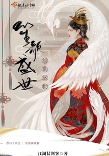 笙歌盛世