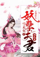 王爺在上：妖孽夫君別亂來在線閱讀