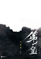 第十皇在線閱讀