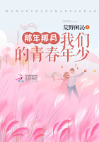 那年那月我們的青春年少在線閱讀