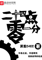 二十四点零一分