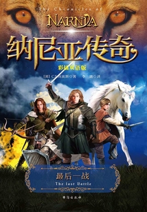 最后一戰（彩插雙語版）