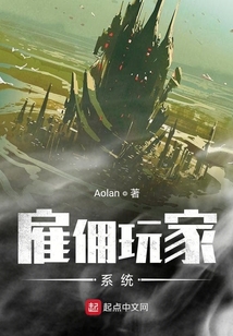 雇傭玩家系統(tǒng)