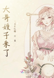 大哥嫂子來了