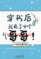 穿書(shū)后我有了十個(gè)哥哥在線閱讀