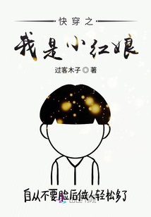 快穿之三千世界趣事多