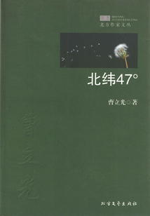 北緯47°