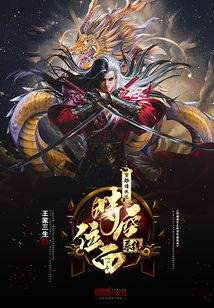 穿越諸天之時空位面系統