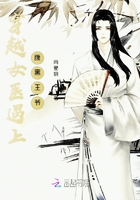 穿越的女主遇上男主在線閱讀