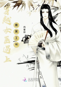 穿越的女主遇上男主