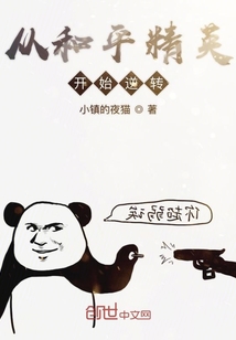 從和平精英開始逆轉