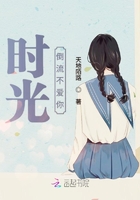 時光倒流不愛你在線閱讀