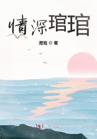 情深琯琯在線閱讀