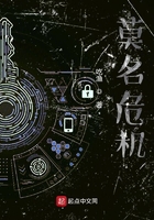 莫名危機在線閱讀