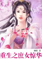 重生之庶女驚華在線閱讀