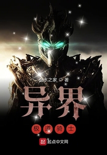 異界極道騎士