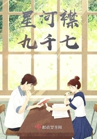 星河襟九千七在線閱讀