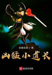 兇猛小道長(zhǎng)