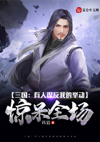 三國：有人謀反我的舉動驚呆全場在線閱讀
