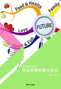 辯證思維的魔力機靈（高手集訓大選拔）